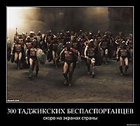 300 ТАДЖИКСКИХ БЕСПАСПОРТАНЦЕВ скоро на экранах страны
