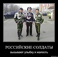 РОССИЙСКИЕ СОЛДАТЫ вызывают улыбку и жалость