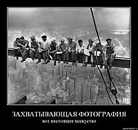 ЗАХВАТЫВАЮЩАЯ ФОТОГРАФИЯ вот настоящее исскуство