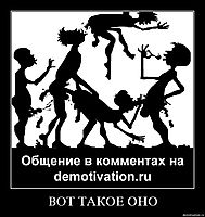 ВОТ ТАКОЕ ОНО 