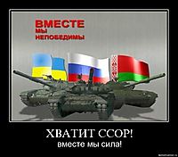 ХВАТИТ ССОР! вместе мы сила!
