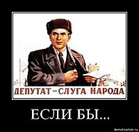 ЕСЛИ БЫ... 