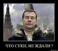ЧТО СУКИ, НЕ ЖДАЛИ ? 