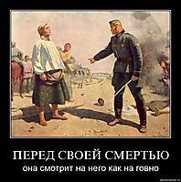ПЕРЕД СВОЕЙ СМЕРТЬЮ она смотрит на него как на говно