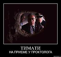 ТИМАТИ НА ПРИЕМЕ У ПРОКТОЛОГА