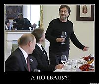 А ПО ЕБАЛУ?! 