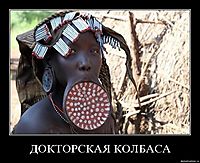 ДОКТОРСКАЯ КОЛБАСА 