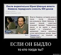 ЕСЛИ ОН БЫДЛО то кто тогда ты?