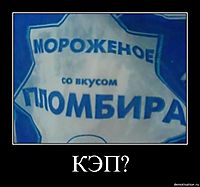 КЭП? 