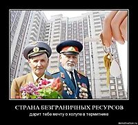 СТРАНА БЕЗГРАНИЧНЫХ РЕСУРСОВ дарит тебе мечту о холупе в термитнике