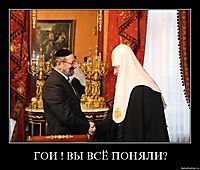 ГОИ ! ВЫ ВСЁ ПОНЯЛИ? 