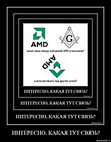 ИНТЕРЕСНО, КАКАЯ ТУТ СВЯЗЬ? 