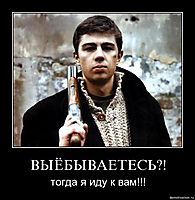 ВЫЁБЫВАЕТЕСЬ?! тогда я иду к вам!!!