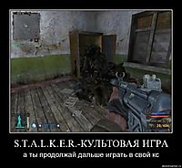 S.T.A.L.K.E.R.-КУЛЬТОВАЯ ИГРА а ты продолжай дальше играть в свой кс
