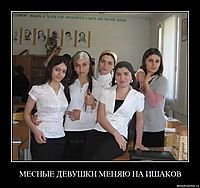 МЕСНЫЕ ДЕВУШКИ МЕНЯЮ НА ИШАКОВ 