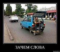 ЗАЧЕМ СЛОВА 