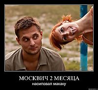 МОСКВИЧ 2 МЕСЯЦА насиловал макаку