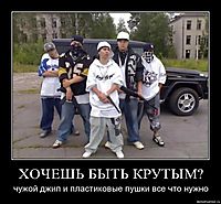 ХОЧЕШЬ БЫТЬ КРУТЫМ? чужой джип и пластиковые пушки все что нужно
