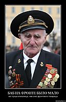 БАБ НА ФРОНТЕ БЫЛО МАЛО нет лучше влагалища, чем очко фронтового товарища