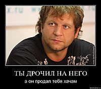 ТЫ ДРОЧИЛ НА НЕГО а он продал тебя хачам