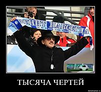 ТЫСЯЧА ЧЕРТЕЙ 