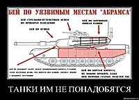 ТАНКИ ИМ НЕ ПОНАДОБЯТСЯ 