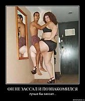 ОН НЕ ЗАССАЛ И ПОЗНАКОМИЛСЯ лучше бы зассал...