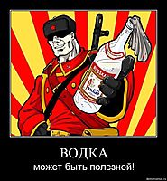 ВОДКА может быть полезной!