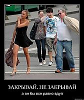 ЗАКРЫВАЙ, НЕ ЗАКРЫВАЙ а он бы все равно вдул