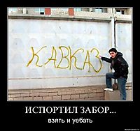 ИСПОРТИЛ ЗАБОР... взять и уебать