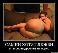 САМКИ ХОТЯТ ЛЮБВИ а ты снова дрочишь на порно