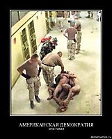 АМЕРИКАНСКАЯ ДЕМОКРАТИЯ она такая