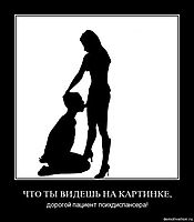ЧТО ТЫ ВИДЕШЬ НА КАРТИНКЕ, дорогой пациент психдиспансера!