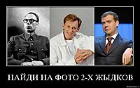 НАЙДИ НА ФОТО 2-Х ЖЫДКОВ 