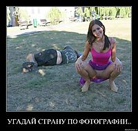 УГАДАЙ СТРАНУ ПО ФОТОГРАФИИ.. 