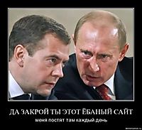 ДА ЗАКРОЙ ТЫ ЭТОТ ЁБАНЫЙ САЙТ меня постят там каждый день