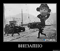 ВНЕЗАПНО
