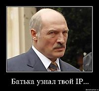 Батька узнал твой IP... 