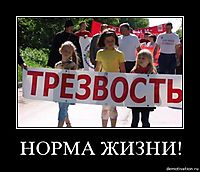 НОРМА ЖИЗНИ! 