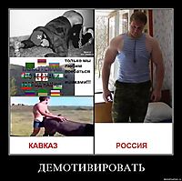 ДЕМОТИВИРОВАТЬ 
