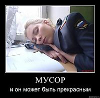 МУСОР и он может быть прекрасным