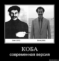 КОБА современная версия