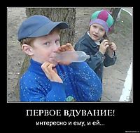 ПЕРВОЕ ВДУВАНИЕ! интересно и ему, и ей...