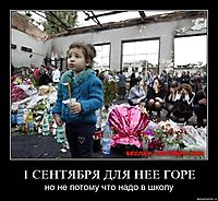 1 СЕНТЯБРЯ ДЛЯ НЕЕ ГОРЕ но не потому что надо в школу