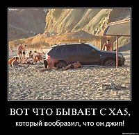 ВОТ ЧТО БЫВАЕТ С ХА5, который вообразил, что он джип!