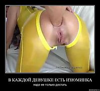 В КАЖДОЙ ДЕВУШКЕ ЕСТЬ ИЗЮМИНКА надо ее только достать