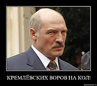 КРЕМЛЁВСКИХ ВОРОВ НА КОЛ! 
