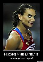 РЕКОРД МНЕ ЗАПИЛИ ! запили рекорд , сука !