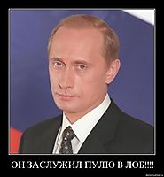 ОН ЗАСЛУЖИЛ ПУЛЮ В ЛОБ!!!! 