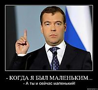 - КОГДА Я БЫЛ МАЛЕНЬКИМ... - А ты и сейчас маленький!